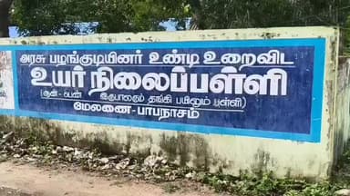 அம்பாசமுத்திரம்: காரையாறு காணி குடியிருப்பில் மாவட்ட ஆட்சியர் ஆய்வு. பழங்குடியின மக்களின் கோரிக்கைகள் குறித்தும் நேரில் ஆய்வு.