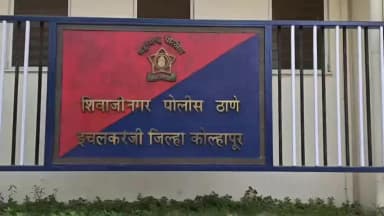 हातकणंगले: रस्त्यावर मोटारसायकल उभी करण्याच्या वादातून मारहाण; रांगोळी येथील मुल्लाणीवाडीतील सहाजणांवर गुन्हा
