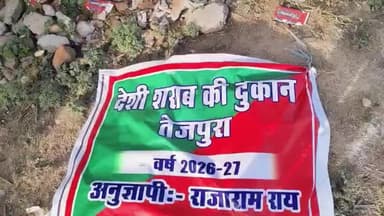 मऊरानीपुर: धनाही-तेजपुरा में शराब ठेके के खिलाफ महिलाओं ने किया हल्लाबोल, बोलीं- 'मर जाएंगे लेकिन ठेका नहीं खुलने देंगे'