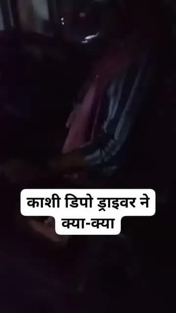 काशी बस नम्बर up 78 k N o 7441बनारस तक जा रही थी रात 10.00 बजे अनपरा थाना निकट पर सवारी ने हाथ दिया बस वाले ने नही रोखी