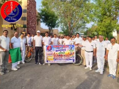 सलूम्बर पुलिस द्वारा साइकिल अभियान
स्वस्थ शरीर, स्वस्थ मन और स्वस्थ समाज के उद्देश्य से सलूम्बर पुलिस द्वारा प्रातःकालीन साइकिल अभियान का आयोजन किया गया। अभियान में पुलिस अधिकारियों, कर्मचारियों एवं आमजन ने उत्साहपूर्वक भाग लिया। कार्यक्रम की शुरुआत योग एवं स्वास्थ्य जागरूकता संदेश के साथ की गई, जिसके बाद साइकिल रैली निकाली गई।
इस अवसर पर नागरिकों को नियमित व्यायाम, योग एवं साइकिल चलाने के लिए प्रेरित किया गया तथा फिट इंडिया अभियान के संदेश को जन-जन तक पहुंचाया गया। सलूम्बर पुलिस द्वारा आयोजित यह कार्यक्रम स्वास्थ्य, पर्यावरण संरक्षण एवं जन-जागरूकता की दिशा में एक सराहनीय पहल रहा।
"फिट पुलिस – फिट समाज, स्वस्थ भारत की ओर एक कदम" 🚴♂️🇮🇳
#rajasthanpolice #igpudaipur #salumberpolice #fitindiahitindia🇮🇳🇮🇳🏋️💪