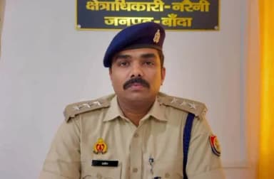 नरैनी: एक महिला द्वारा लगाए गए दुष्कर्म के आरोप का पुलिस ने किया पर्दाफाश, क्षेत्राधिकारी नरैनी प्रवीण कुमार ने दी जानकारी