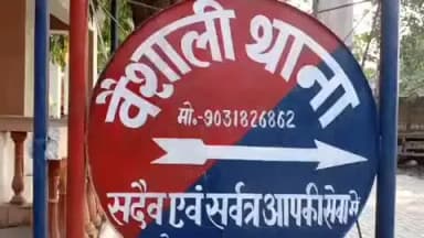 वैशाली: वैशाली थाना कि पुलिस ने एक वारंटी को किया गिरफ्तार