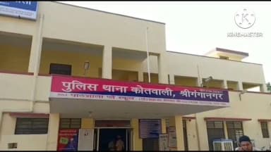 श्री गंगानगर: रामलीला मैदान के पास पुलिस ने कार्रवाई करते हुए एक आरोपी को अवैध पिस्तौल और पांच जिंदा कारतूस के साथ किया गिरफ्तार
