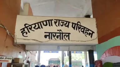 नारनौल: नारनौल बस स्टैंड पर महिला का पर्स चोरी, नकदी व जेवर समेत दस्तावेज गायब