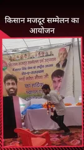 सरधना: किसान मजदूर सम्मेलन में नरेश मीणा का स्वागत, मेधावी छात्र-छात्राओं को साइकिलें वितरित की गईं, अतुल प्रधान रहे मौजूद