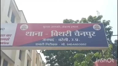 बरेली: भरा खजूरिया में महिला की रहस्यमयी मौत, मायके पक्ष ने कहा- हत्या कर हादसा बनाने की कोशिश