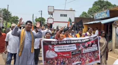 ରାୟଗଡା: କାଶୀପୁର ବ୍ଲକର ଡ଼ଙ୍ଗାସିଲ ମଣ୍ଡଳରେ ବଜେପି ପକ୍ଷରୁ ମଣ୍ଡଳ ସ୍ତରୀୟ ଜନ ଆକ୍ରୋଶ ରାଲି ଅନୁଷ୍ଠିତ