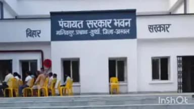 कुर्था: राष्ट्रीय ग्राम स्वराज अभियान के तहत कुर्था के चार मुखिया विशेष प्रशिक्षण के लिए चयनित