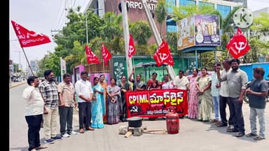 ఖమ్మం అర్బన్: ఖమ్మం లో ప్రధాని చేతగానితనం వల్లే ధరల పెంపు : మాస్ లైన్ జిల్లా కార్యదర్శి వర్గ సభ్యులు ఆవుల అశోక్