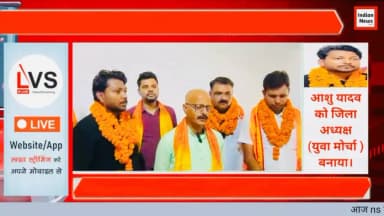 आशु यादव को जिला अध्यक्ष ( युवा मोर्चा ) बनाया गया । #shikohabad #shikohabadnews #shikohabadupdate #firozabad #firozabadnews