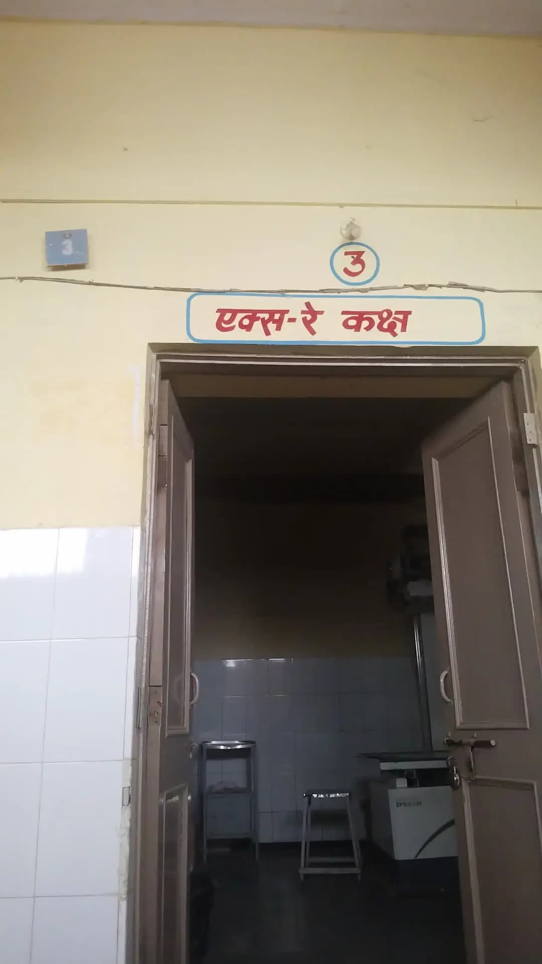 स्वास्थ्य केंद्र हिंडोली में लाइट व्यवस्था नही होने के कारण, लगातार 3दिन से एक्स रे के लिए चक्कर लगाने को मजबूर पेसेंट।