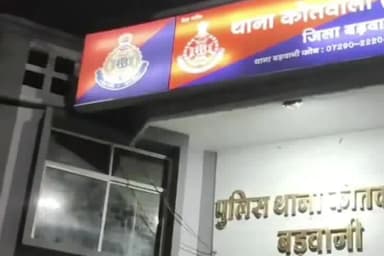 बड़वानी: शहर के पाला बाजार क्षेत्र बाइक छू जाने के छोटे से विवाद में मारपीट कोतवाली थाने पर दर्ज कराई शिकायत