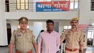 इगलास: इगलास गोरई थाना पुलिस ने मूक-बधिर महिला के साथ दुष्कर्म के आरोपी को गिरफ्तार कर जेल भेजा