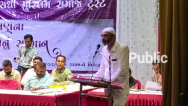 જામનગર શહેર: ટાઉનહોલમાં સંધિ મુસ્લિમ સમાજના 400 થી વધુ શિક્ષણના સિતારાઓનો સન્માન સમારોહ યોજાયો