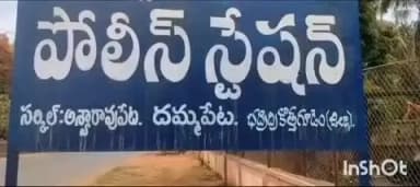 అశ్వారావుపేట: పేకాట స్థావరం పై దాడి చేసి 11 మందిని అదుపులోకి తీసుకొని 9,530 నగదు స్వాధీనం చేసుకున్న తమ పేట పోలీసులు