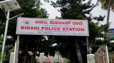 ರಾಮನಗರ: ಇಟ್ಟಮಡು ಗ್ರಾಮದಲ್ಲಿ ಜೂಜಾಟ ಪೊಲೀಸರ ದಾಳಿ