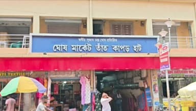 শান্তিপুর: শান্তিপুর সুত্রাগড়ের তাঁত কাপড়ের হাটের একশ্রেণীর কাপড় ব্যাবসায়ীদের ব্যাপক বিক্ষোভ জুড়ে উত্তাল শান্তিপুর