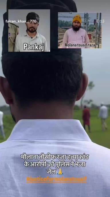 ट्रेन से मौलाना को फेकने वाला पकडा गया
