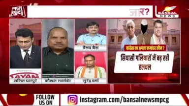 #छत्तीसगढ़ #कांग्रेस में ऑपरेशन अध्यक्ष?
BANSAL न्यूज़ - 2
#chhattisgarhNews #Chhattisgarh #AajkaMudda #ChhattisgarhCongress #PCCChief #CGPolitics