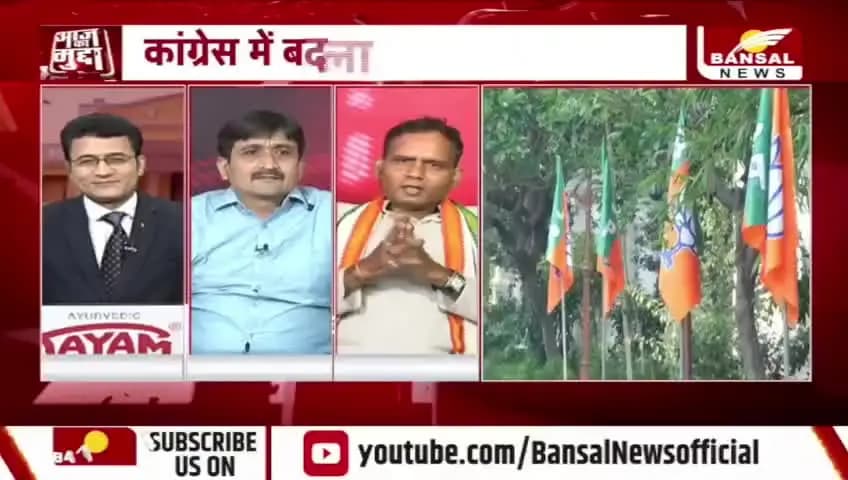 #छत्तीसगढ़ #कांग्रेस में ऑपरेशन अध्यक्ष?
BANSAL न्यूज़ - 5
#chhattisgarhNews #Chhattisgarh #AajkaMudda #ChhattisgarhCongress #PCCChief #CGPolitics