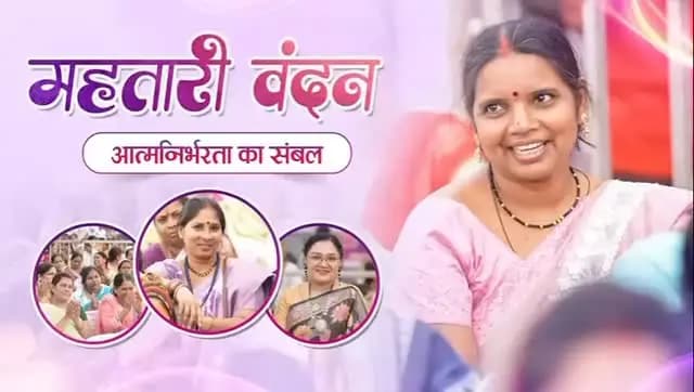 महतारी का सम्मान, सुशासन सरकार की पहचान
हर महीने आर्थिक संबल, हर चेहरे पर आत्मविश्वास की मुस्कान।
#महतारी_वंदन_योजना #Narayanpur #Abhujhmaad #Maad