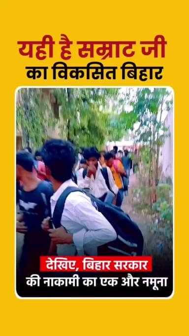 यही है सम्राट जी का विकसित बिहार #जन सुराज पार्टी