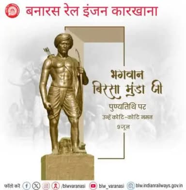 महान स्वतंत्रता संग्राम सेनानी, जनजातीय गौरव के प्रतीक एवं ‘धरती आबा’ भगवान बिरसा मुंडा जी के बलिदान दिवस पर बनारस रेल इंजन कारखाना परिवार की तरफ से उन्हें विनम्र श्रद्धांजलि!
💐🙏
#भगवान_बिरसा_मुंडा
#BhagwanBirsaMunda