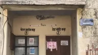 दौसा: मृतक आवेश खान का 17 घंटे बाद भी नहीं हुआ पोस्टमार्टम, परिजन आरोपी की गिरफ्तारी की मांग पर पड़े