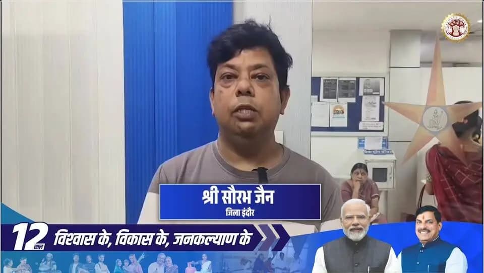इंदौर के श्री सौरभ जैन ने प्रधानमंत्री सुरक्षा बीमा योजना एवं प्रधानमंत्री जीवन ज्योति बीमा योजना को जनसुरक्षा की महत्वपूर्ण पहल बताया।
मात्र ₹20 एवं ₹436 में परिवार की आर्थिक सुरक्षा सुनिश्चित हो रही है। प्रधानमंत्री सुरक्षा बीमा योजना का लाभ मिलने पर हितग्राही ने प्रधानमंत्री श्री नरेंद्र मोदी का आभार व्यक्त किया।
#PMJJBY #PMSBY #FinancialSecurity #SocialSecurity #JansamparkMP #indore #इंदौर