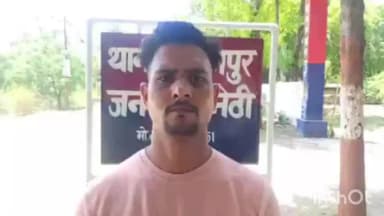 अमेठी: युवक ने मुख्यमंत्री योगी और एसपी से लगाई न्याय की गुहार, फर्जी एससी-एसटी एक्ट में फंसाने का आरोप
