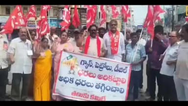 తణుకు: పెట్రోల్, డీజిల్, గ్యాస్ ధరలు తగ్గించాలని డిమాండ్ చేస్తూ CPI, CPM ఆధ్వర్యంలో నరేంద్ర సెంటర్లో రాస్తారోకో
