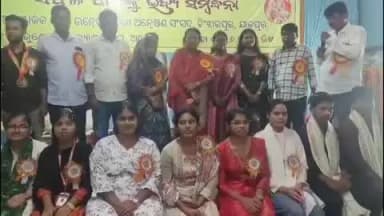 ବିଞ୍ଝାରପୁର: ବରୁଶେଶ୍ଵର କଲ୍ୟାଣ ମଣ୍ଡପ ପରିସରରେ ନବ ଉନ୍ବେଷ ପ୍ରତିଭା ଅନ୍ୱେଷଣ ସଂସଦ ପକ୍ଷରୁ ସଫଳ ପୀଢିଙ୍କୁ ଭବ୍ୟ ସମ୍ବର୍ଦ୍ଧନା ଉତ୍ସବ ଅନୁଷ୍ଠିତ