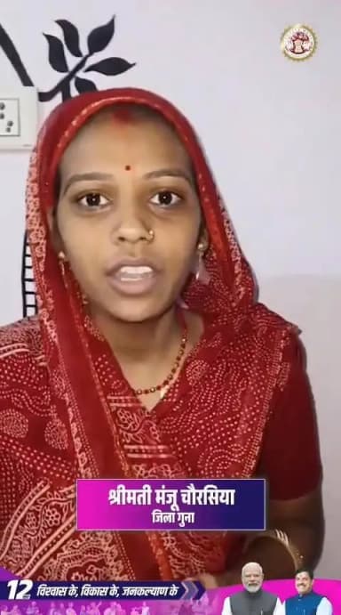 ⏩ #गुना - प्रधानमंत्री मातृ वंदना योजना के लिए गुना निवासी श्रीमती मंजू चौरसिया ने प्रधानमंत्री जी एवं मुख्यमंत्री जी को धन्यवाद ज्ञापित किया
#12YearsOfGaribKalyan
#12YearsOfSeva CM Madhya Pradesh Dr Mohan Yadav Jansampark Madhya Pradesh Gwalior Commissioner Department Of Women Child Development, Madhya Pradesh