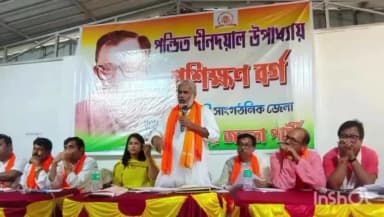 চুঁচুড়া-মগরা: চুঁচুড়ায় বিজেপির জেলা কার্যালয়ে অনুষ্ঠিত হলো প্রশিক্ষণ বর্গ কর্মসূচি