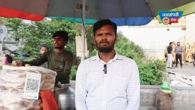 #प्रधानमंत्री_स्वनिधि_योजना ने राकेश गुप्ता का बढ़ाया आत्मविश्वास... व्यवसाय के लिए आसानी से ऋण प्राप्त कर कारोबार और आय में हुई वृद्धि। छोटे व्यापारियों को आगे बढ़ने का बड़ा अवसर देने के लिए प्रधानमंत्री जी का किया धन्यवाद।
PMO India CM Madhya Pradesh Dr Mohan Yadav
#12YearsOfSeva #12YearsOfGaribKalyan
#JansamparkMP #रीवा #Rewa
