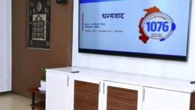 कांकेर: सुशासन को और अधिक प्रभावी एवं सशक्त बनाते हुए मुख्यमंत्री श्री विष्णु देव साय ने आज “CM Helpline – 1076” का शुभारंभ किया