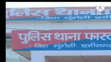 मुंगेली: पंचर बनाने के विवाद में गाली-गलौज और जान से मारने की धमकी, फास्टरपुर थाना में मामला दर्ज