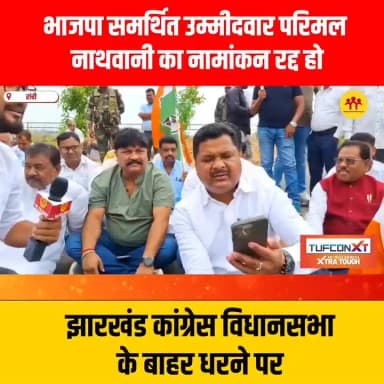क्यों रद्द हो भाजपा समर्थित उम्मीदवार परिमल नाथवानी का नामांकन खिजरी विधायक राजेश कच्छप ने बताया सुनिए !