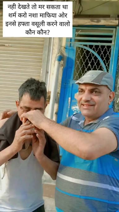 चरखी दादरी में नशेड़ीयो का हजूम जगह जगह देख सकते हो तड़प रहा था अगर नही देखेते तो नशेड़ी जोम्बी मर जाता, उड़ता पंजाब के बाद उड़ता हरियाणा नशा की दल दल में ।भगत सिंह सेनाध्यक्ष दादागुरु ने जताई चिंता!!