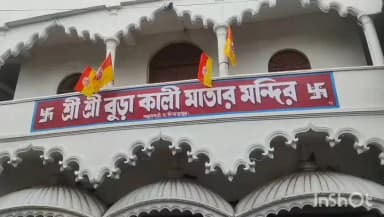 বালুরঘাট: প্রধানমন্ত্রীর দীর্ঘায়ু ও সুস্বাস্থ্য কামনায় বালুরঘাটের বুড়াকালি মন্দিরে পূজার্চনা করলেন সুকান্ত মজুমদার