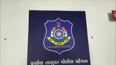 ગાંધીનગર: કલોલમાં છેલ્લા બે માસથી સગીરાનું અપહરણ કરીને ભાગી જનાર આરોપી અને ભોગ બનનાર ને પોલીસે શોધી કાઢ્યા