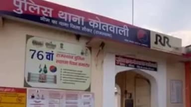 नीम का थाना: नीमकाथाना में दादी से लूट के मामले में पुलिस ने पोते और उसके दोस्त को किया गिरफ्तार