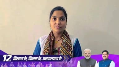 प्रधानमंत्री जन धन योजना से लाभान्वित
बड़वानी जिले की श्रीमती तनवीर ने बताया कि जन धन खाता खुलने के बाद उन्हें बैंक की ऑनलाइन सुविधाओं का लाभ आसानी से मिल रहा है और लेनदेन पहले से अधिक सरल हो गया है।
#12YearsOfGaribKalyan
#12YearsOfSeva
#LongestServingElectedPMModi
#Badwani
@topfans