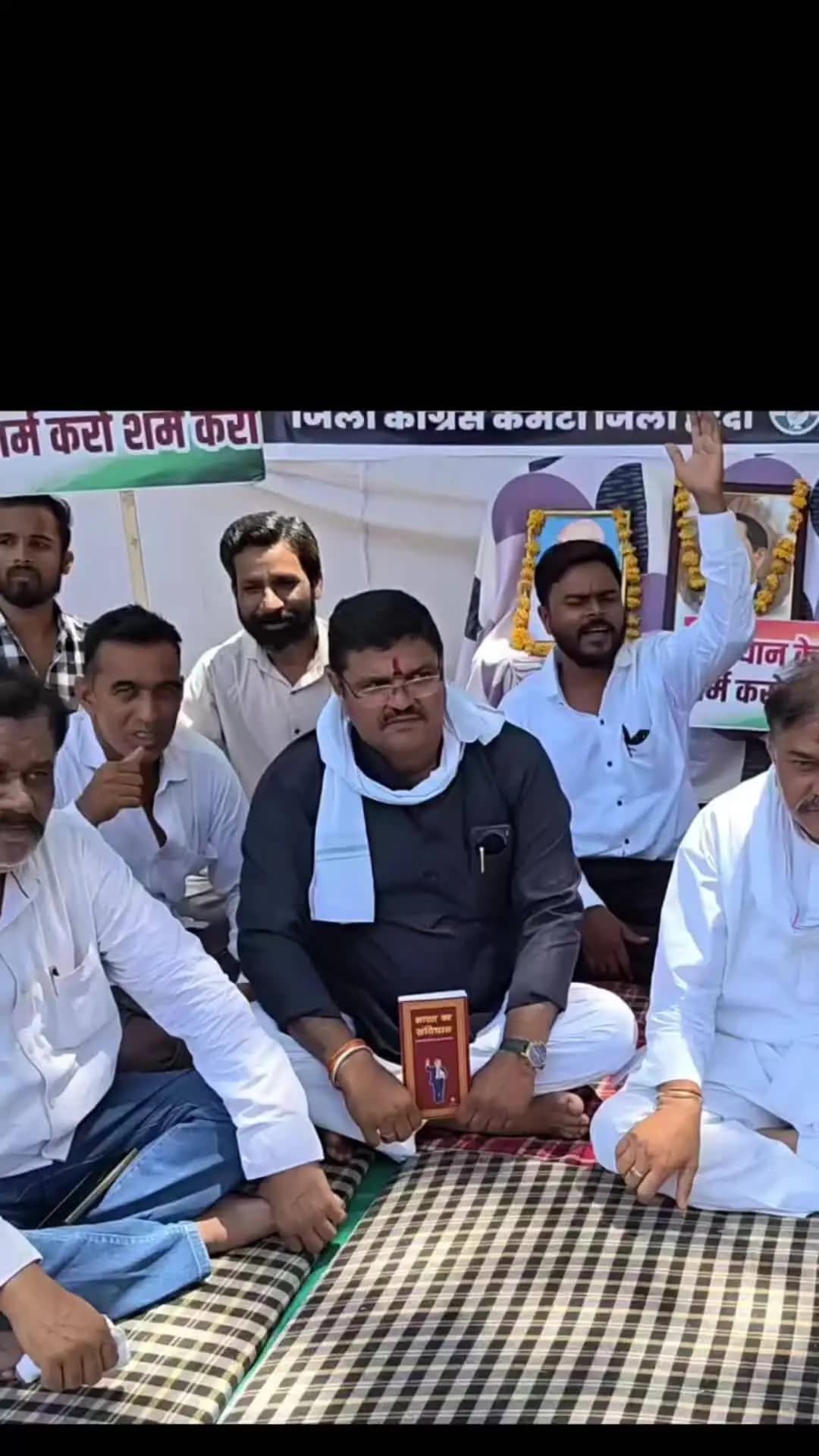 लोकतंत्र की हत्या के विरोध में आज बुधवार को जिला कांग्रेस कमेटी द्वारा हरदा में आयोजित प्रदर्शन में।
#mujahidaliharda