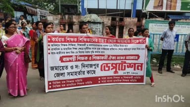 হিলি: বকেয়া ডিএ ও নিয়োগ দুর্নীতিসহ একাধিক দাবিতে বালুরঘাটে জেলা শাসকের কাছে ডেপুটেশন বামপন্থী শিক্ষক সংগঠনের