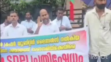 കൊട്ടാരക്കര: ചിതറ ഗ്രാമപഞ്ചായത്തിലേക്ക് എസ്.ഡി.പി.ഐ. മാര്ച്ച് നടത്തി