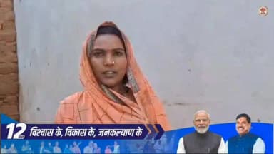 "अब घर के नल से मिल रहा शुद्ध पानी"
डिंडोरी निवासी श्रीमती नान बाई झारिया ने बताया कि पहले पानी के लिए दूर जाना पड़ता था, लेकिन अब घर पर ही स्वच्छ पेयजल उपलब्ध है। उन्होंने इस सुविधा के लिए प्रधानमंत्री श्री नरेंद्र मोदी एवं मुख्यमंत्री डॉ. मोहन यादव का आभार व्यक्त किया।
#12YearsOfSeva
#12YearsOfGaribKalyan
#HarGharJal #JalJeevanMission #JanSamparkMP #Dindori #ViksitMadhyaPradesh #PMModi #DrMohanYadav #SuccessStory
#LongestServingElectedPMModi