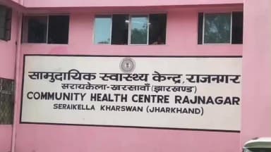 गोबिंदपुर राजनगर: राजनगर सीएचसी में जिला डीपीएम का औचक निरीक्षण, व्यवस्थाओं की जांच कर अधिकारियों को लगाई फटकार