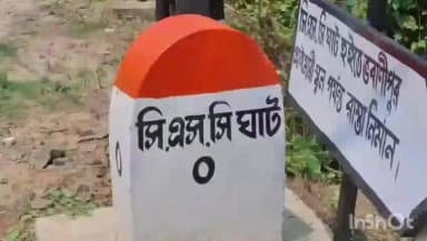 বলাগড়: কলকাতা বন্দরের চাপ কমাতে বলাগড়ে তৈরী হবে মিনি বন্দর, দিন বদলের আশায় বলাগড়বাসী